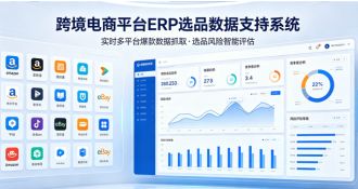 智能选品